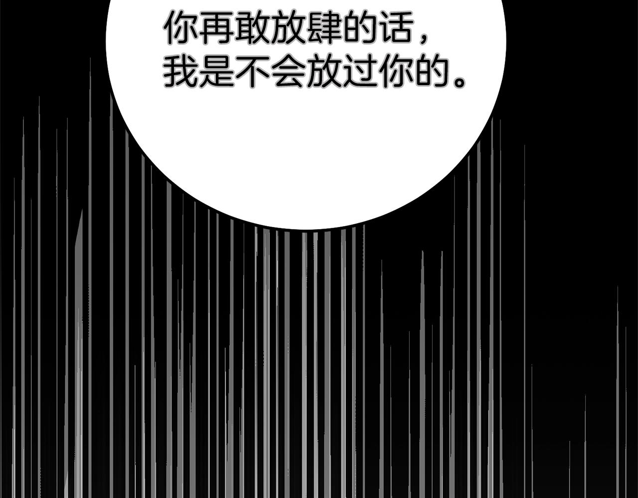 第二季第3话 诅咒石碑165