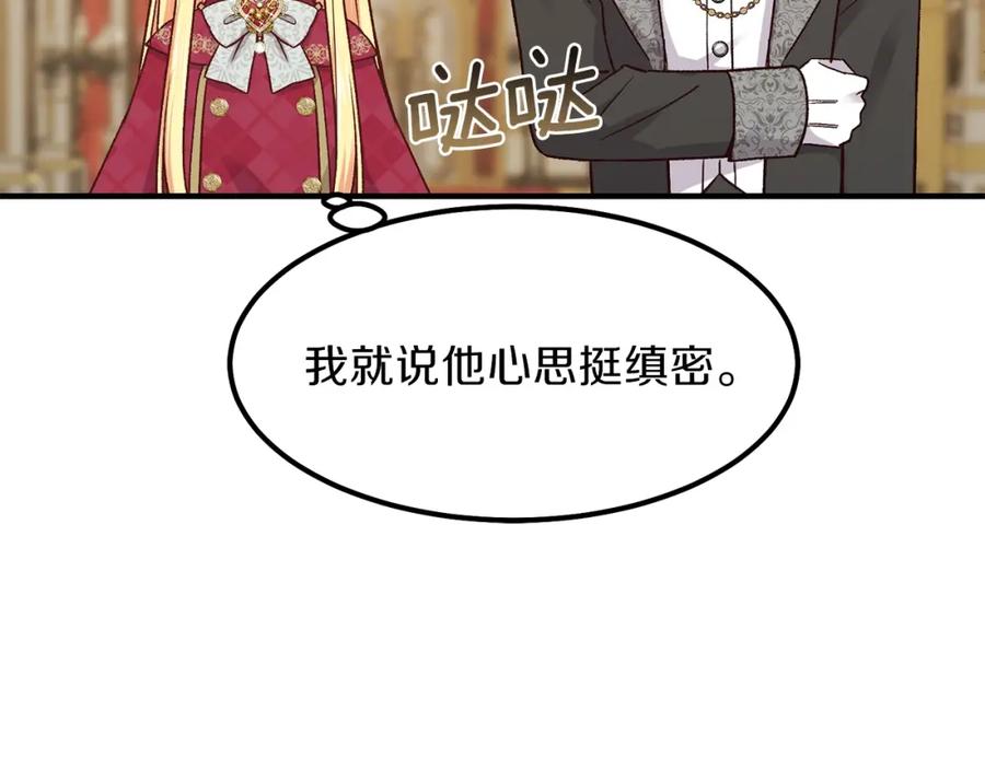 第11话 觐见父皇57
