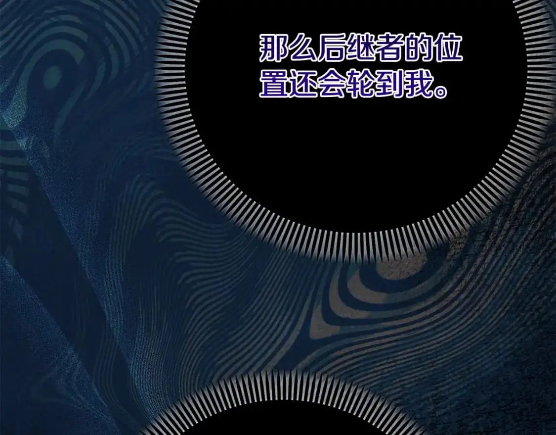 第6话 皇帝危险71