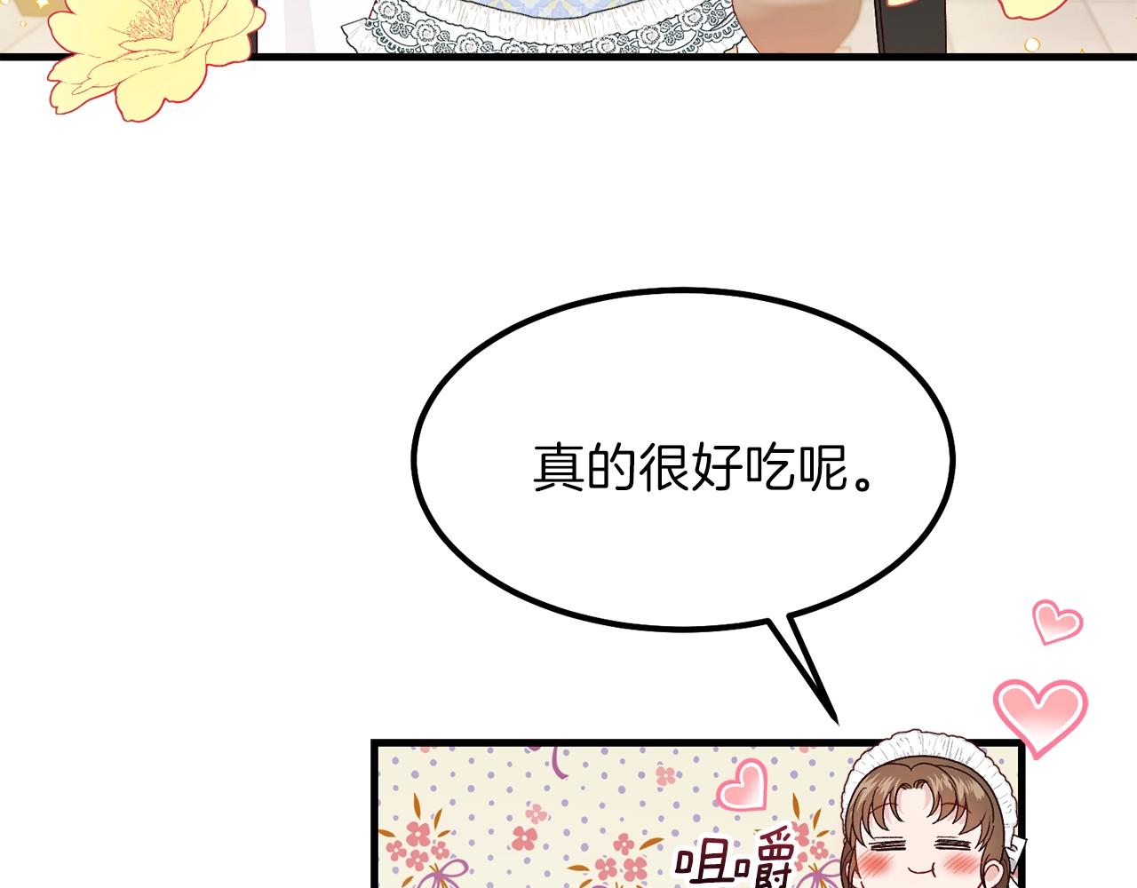 第39话 午睡时间134