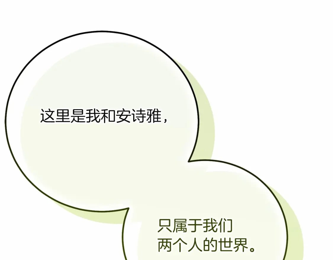 第二季完结篇 另一个皇太子妃？！223
