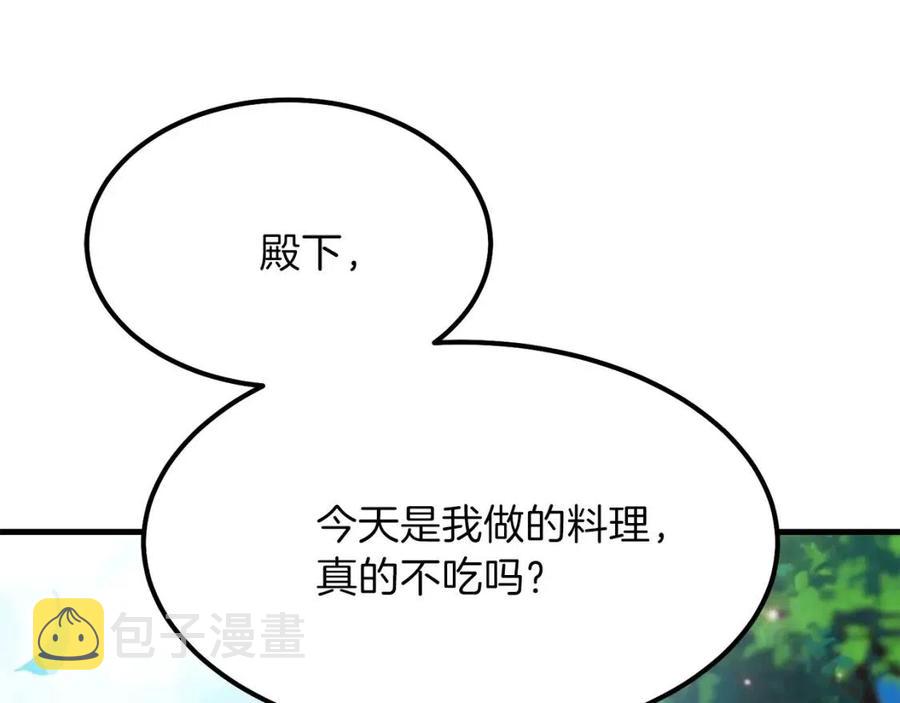 第29话 我不小！78