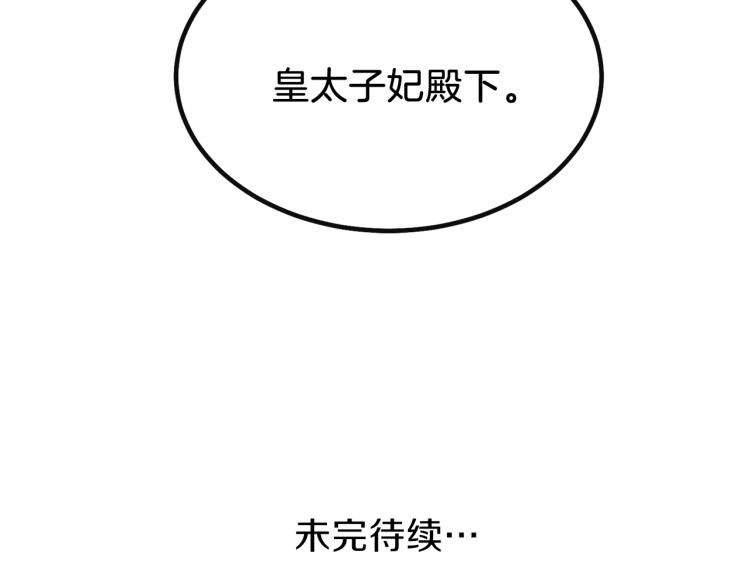 第6话 她不喜欢你！129
