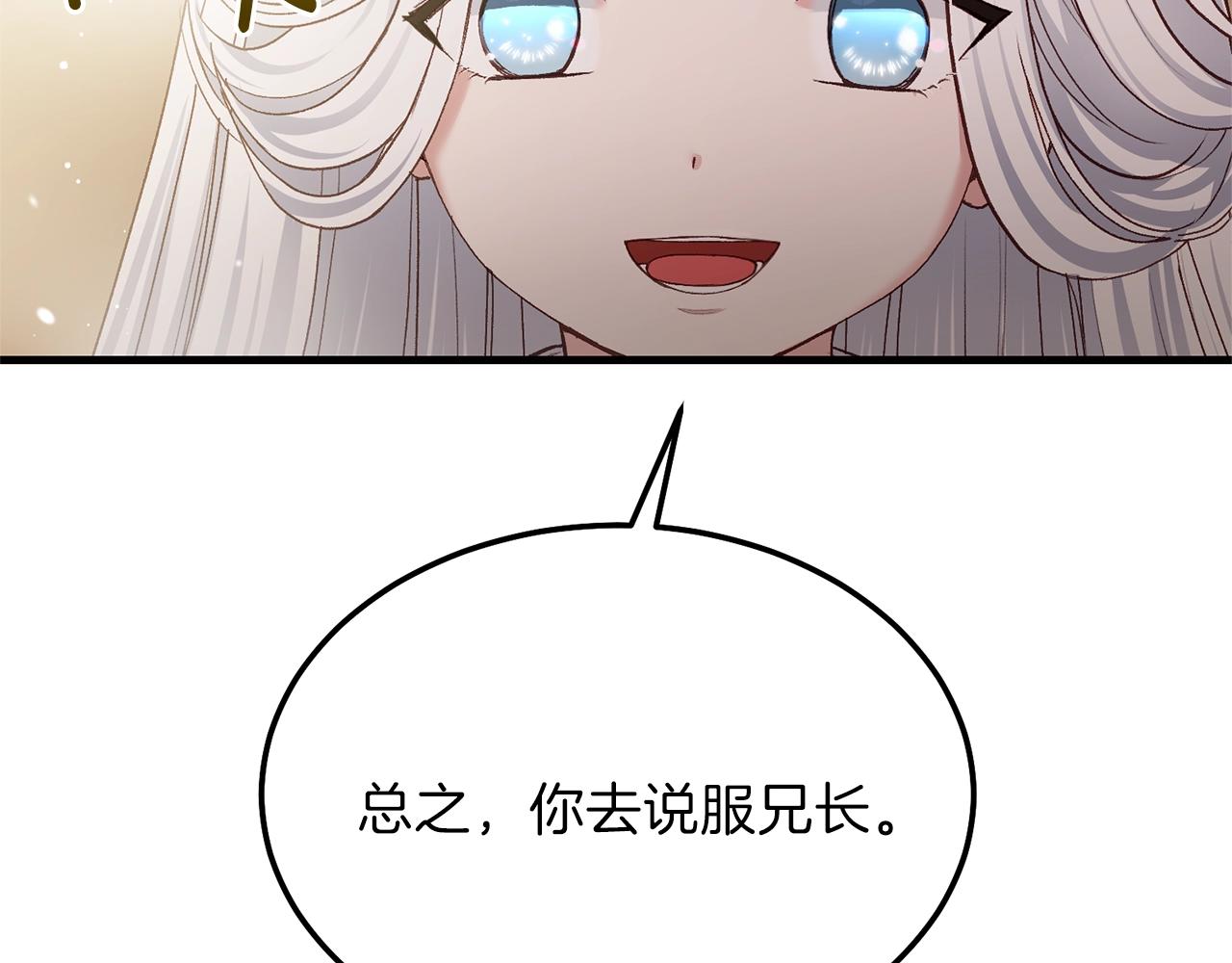 第11话 兔兔emo81