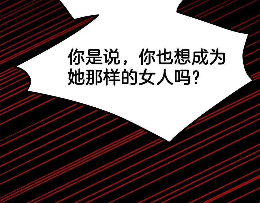 第30话 装饰品154