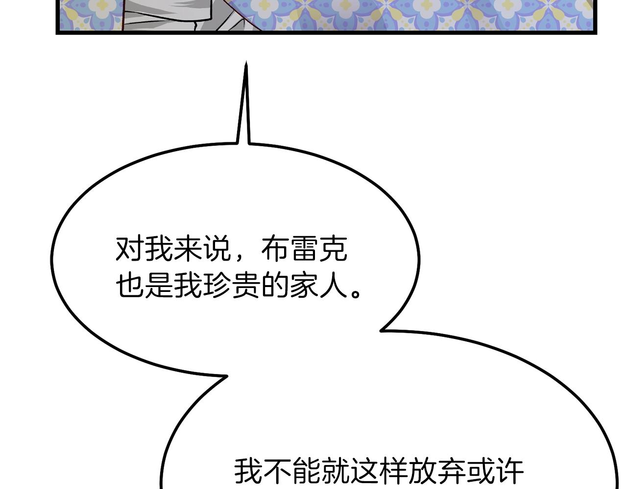 第二季第1话 太子妃的护卫124