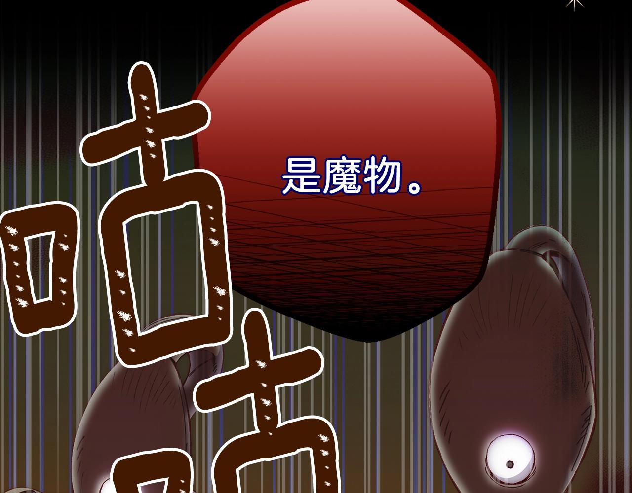 第二季第4话 奇怪魔物7