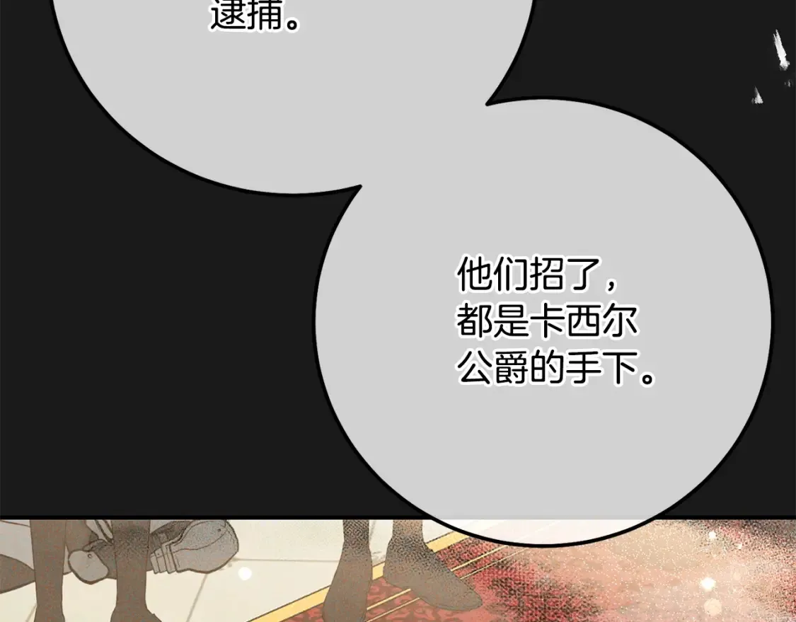 第10话 安诗雅，不要走138