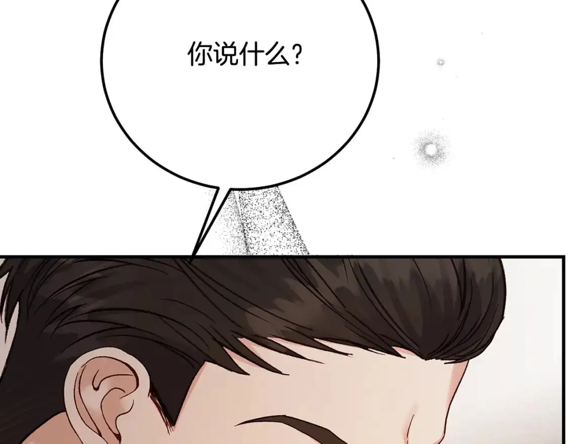 第6话 皇帝危险16
