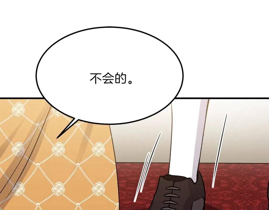 第7话 拒绝洗澡88