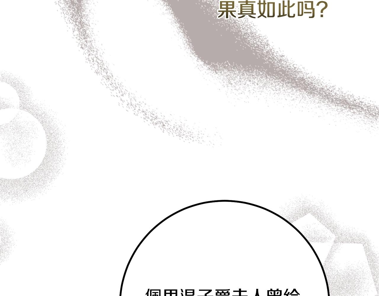 第19话 我丈夫太守男德54