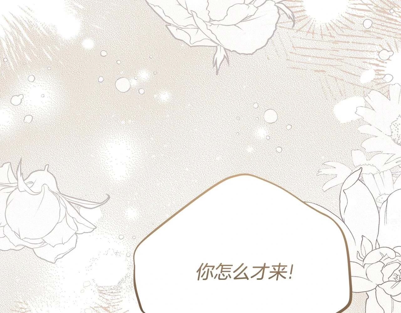 第32话 女神的诅咒82