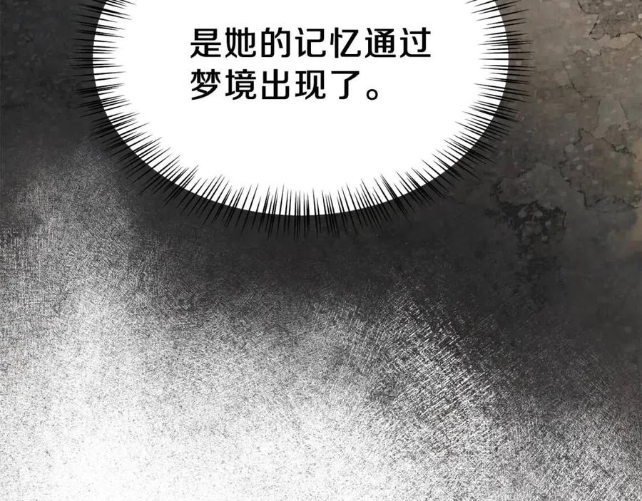 第18话 噩梦158
