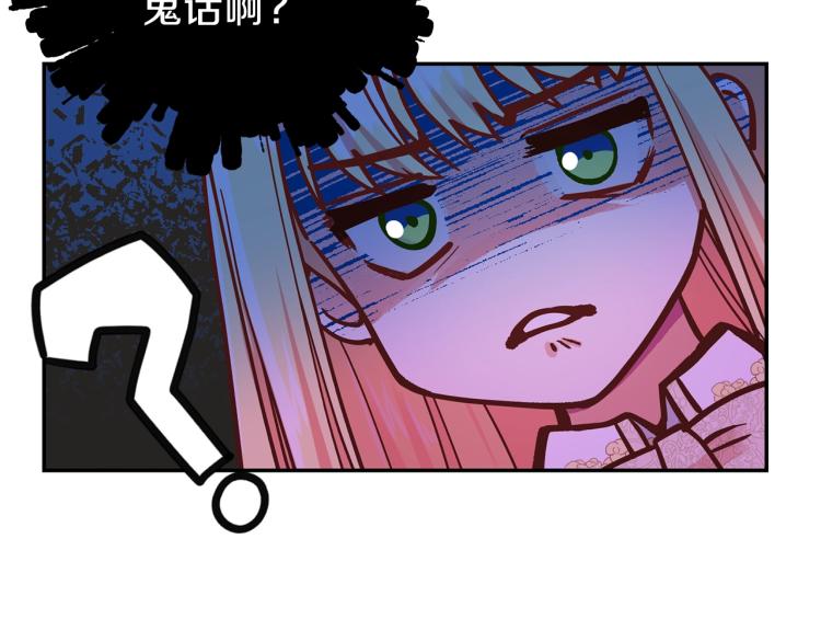 第6话 她不喜欢你！83