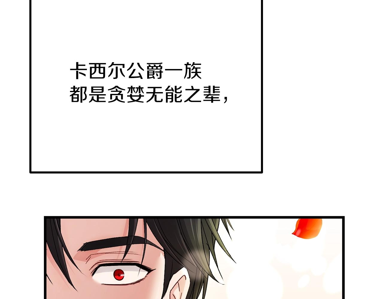 第38话 你是我的祝福吗？68