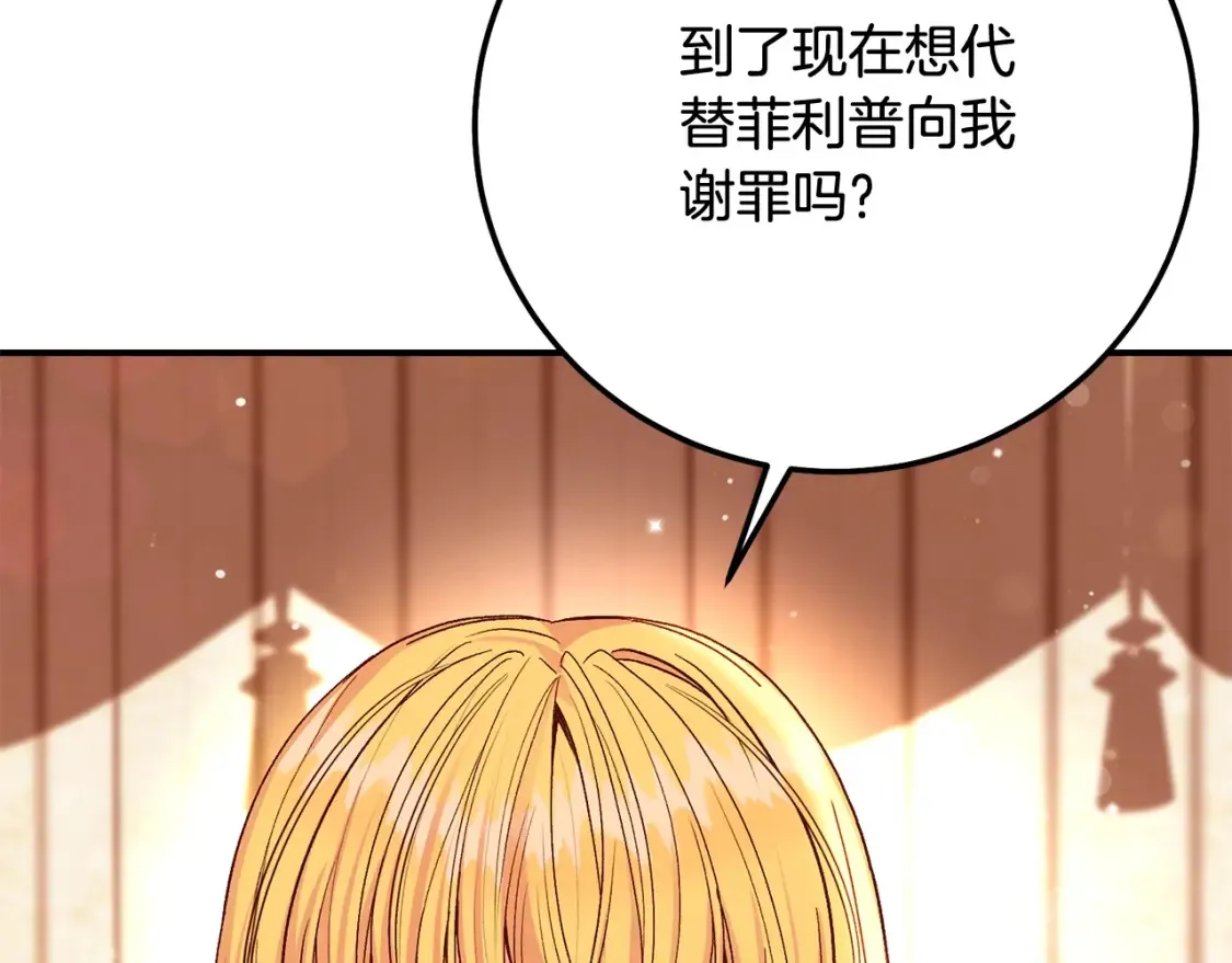 第12话 安诗雅，对不起70