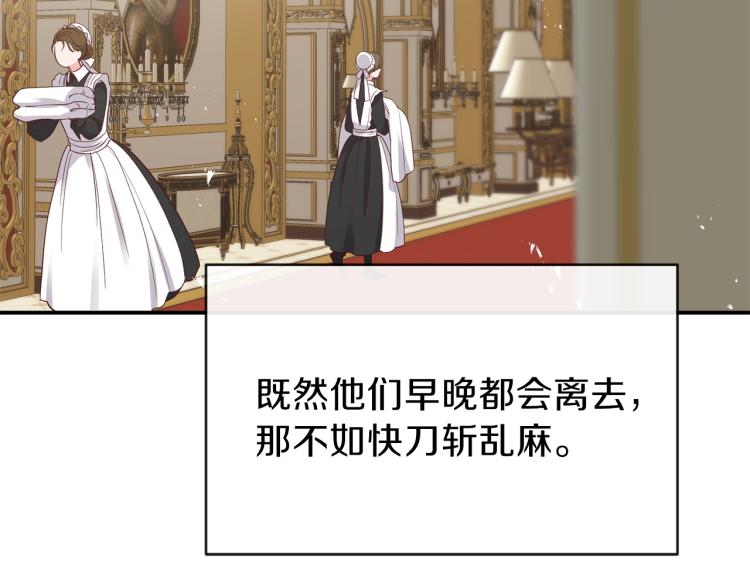 第4话 太子妃发威104