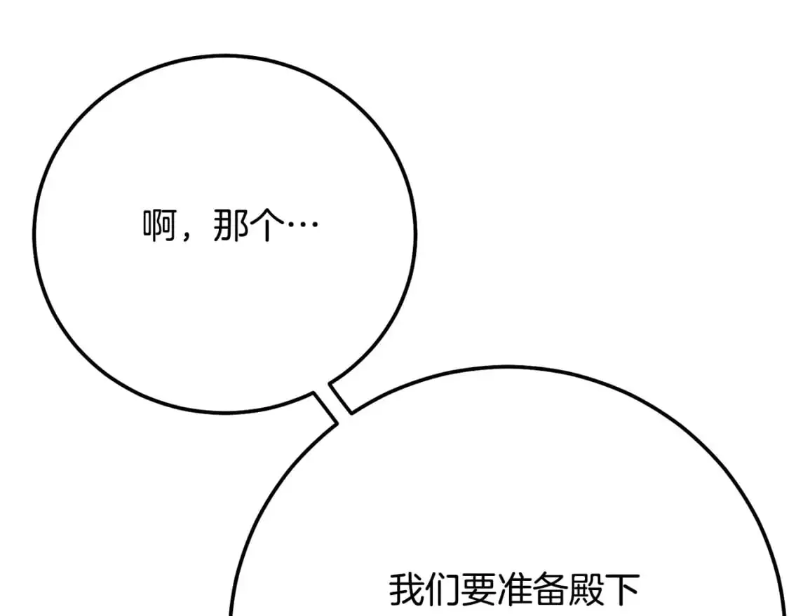 第8话 陛下的质疑160