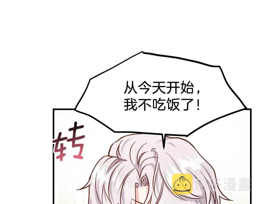 第9话 为夫人长高高42