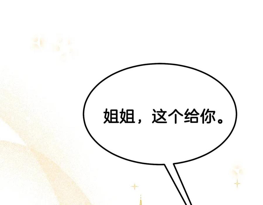 第35话 相互守护137