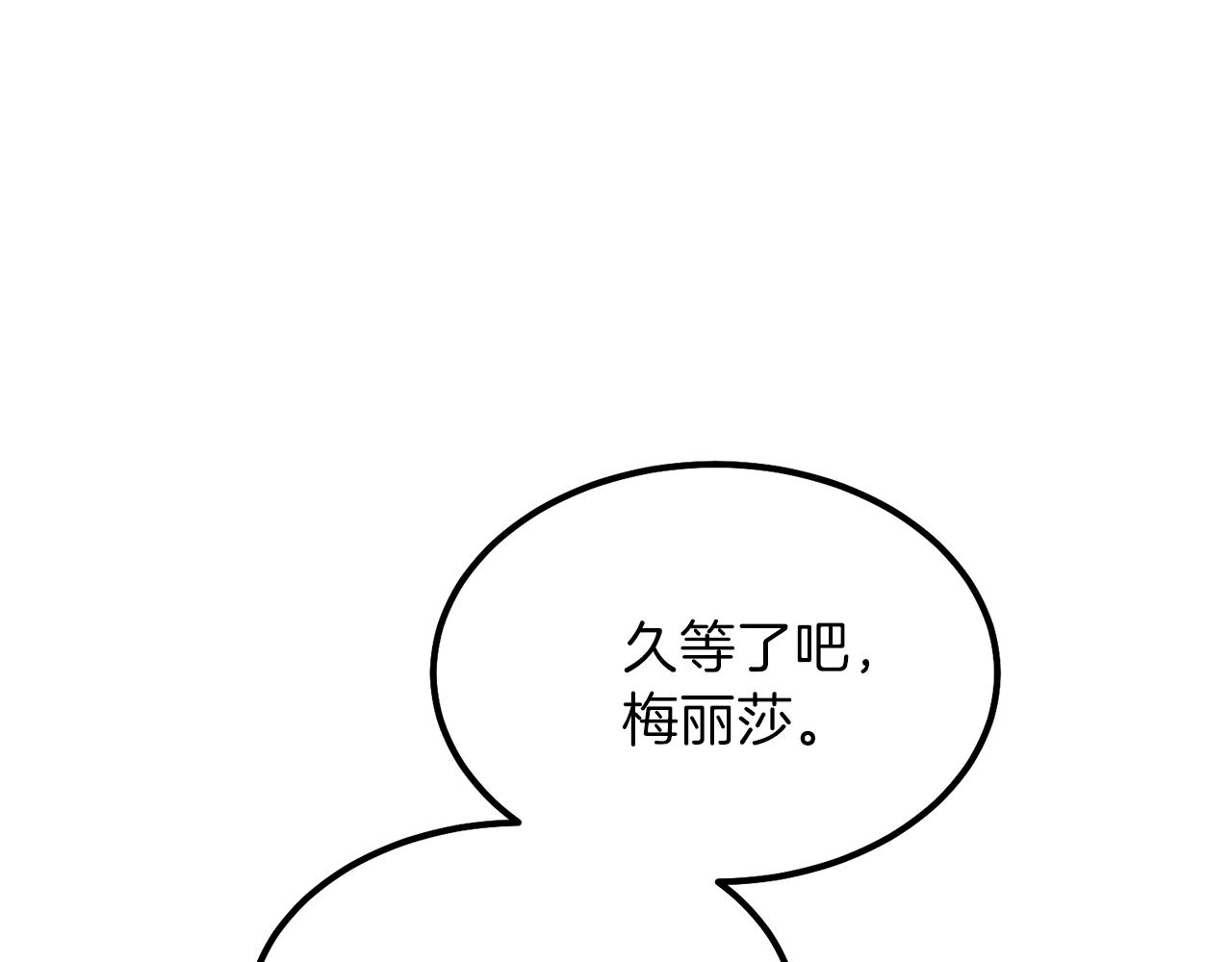 第38话 你是我的祝福吗？88