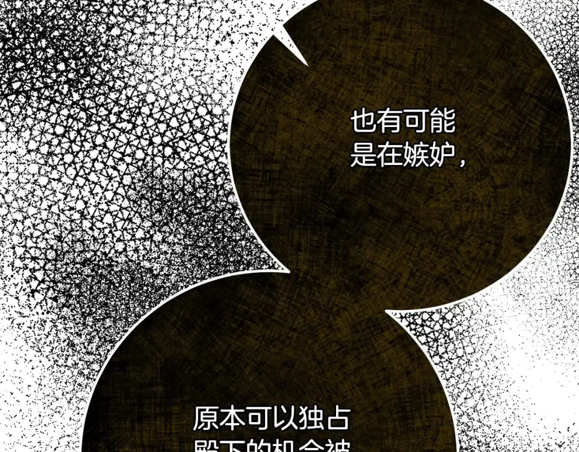 第4话 我是安诗雅130