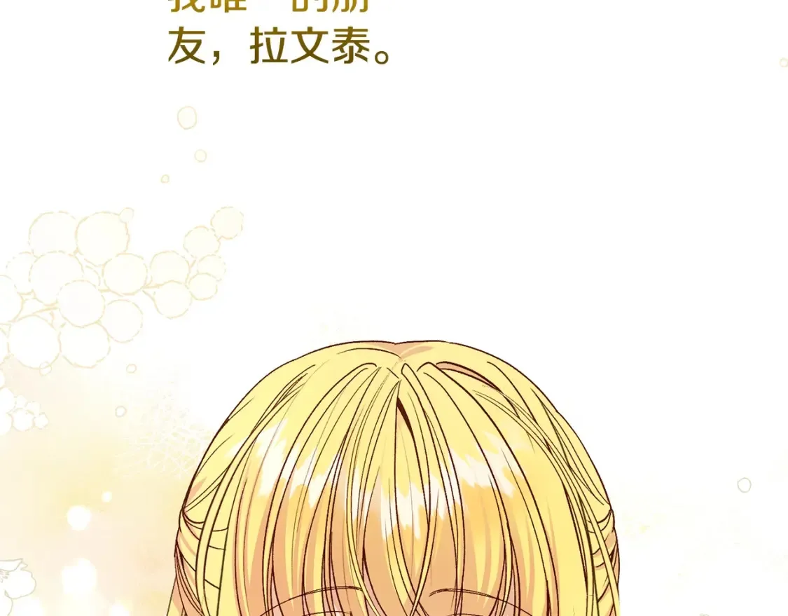 第13话 重拾记忆109
