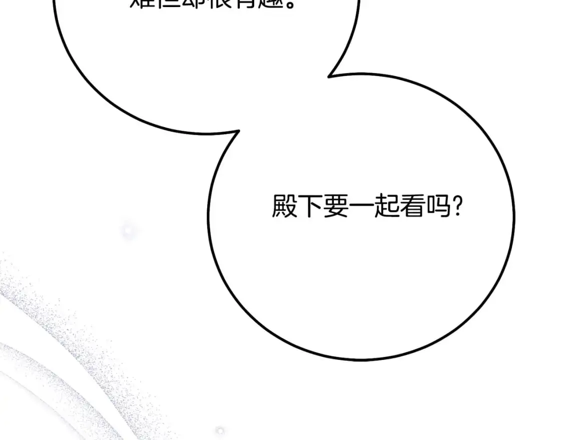 第8话 陛下的质疑214