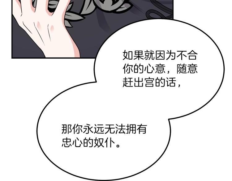 第6话 她不喜欢你！72