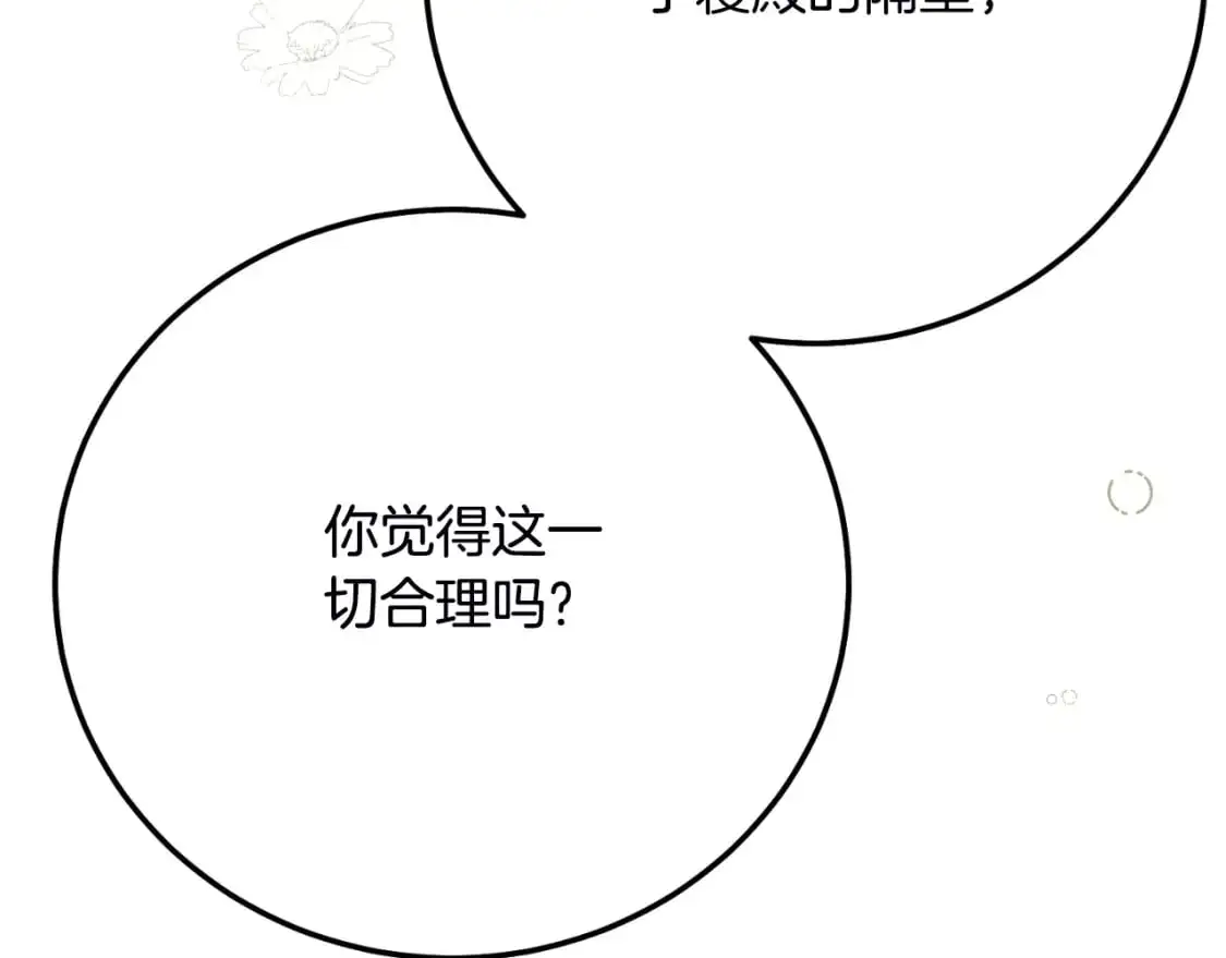 第2话 挑衅124