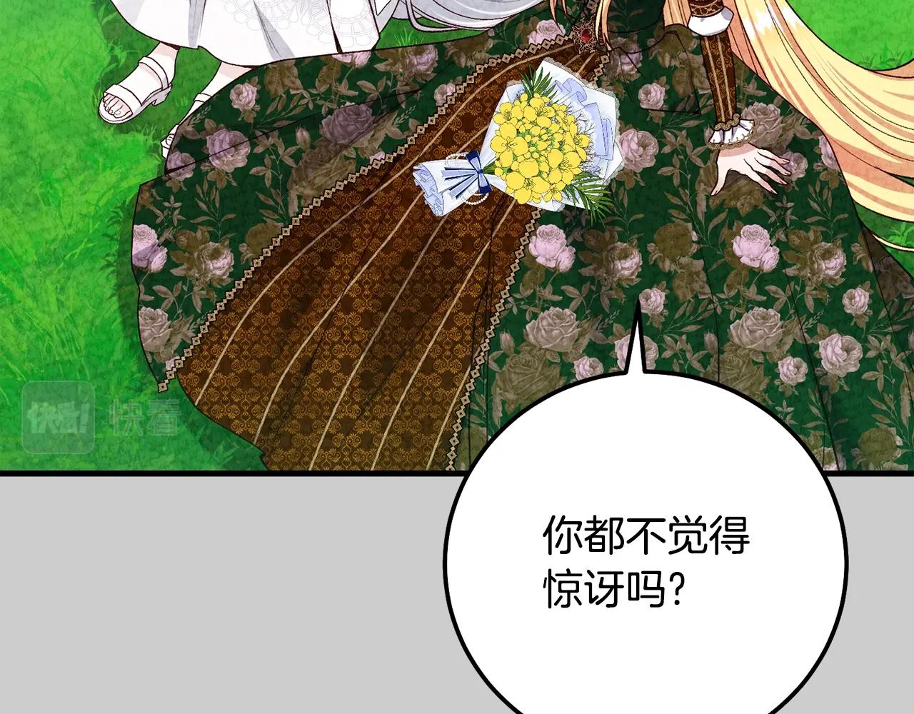 第24话 闺蜜决裂19