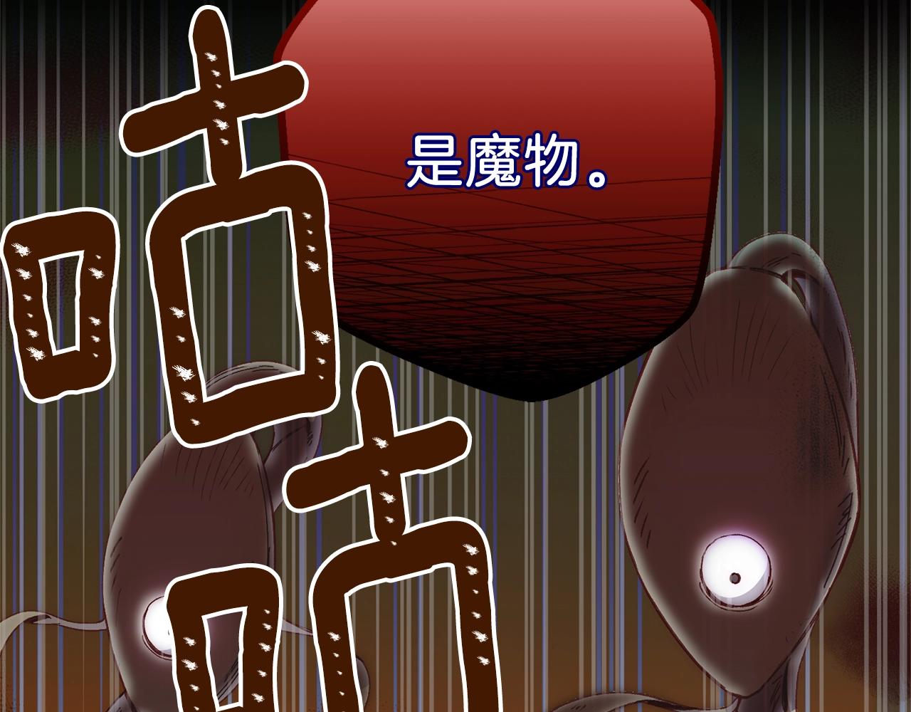 第二季第3话 诅咒石碑184
