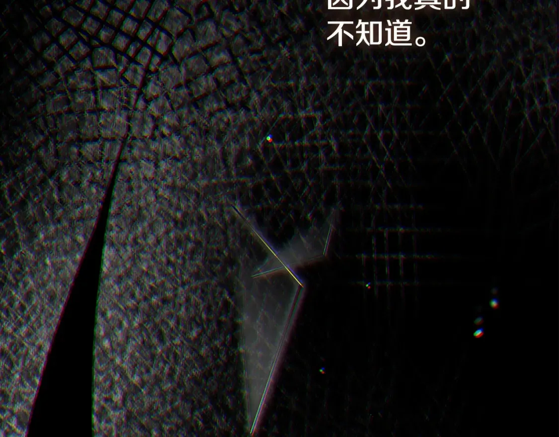 第12话 安诗雅，对不起134