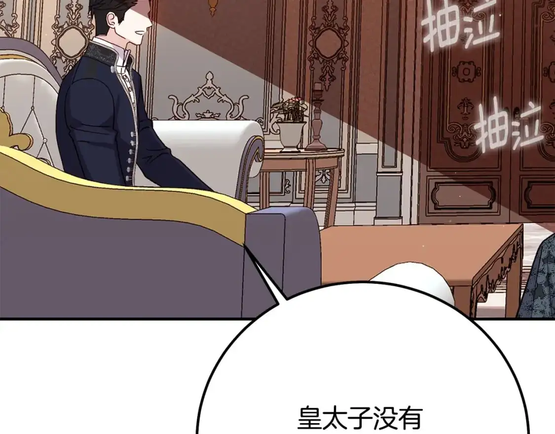 第5话 剥夺太子妃之名？135