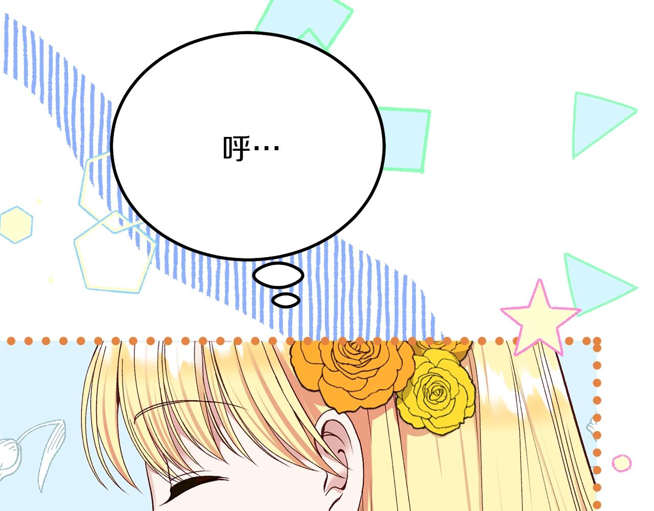 第16话 治罪33