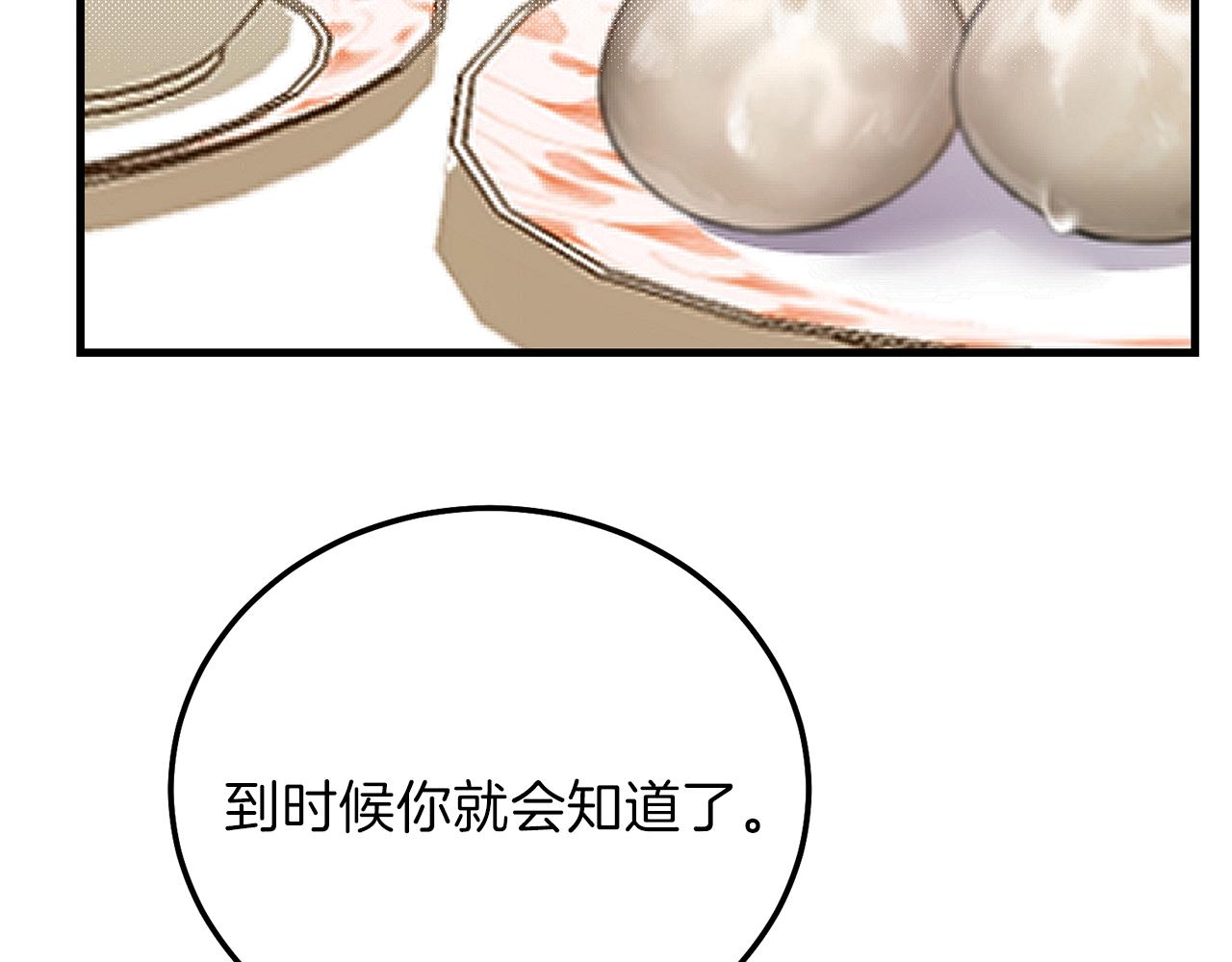 第11话 兔兔emo110
