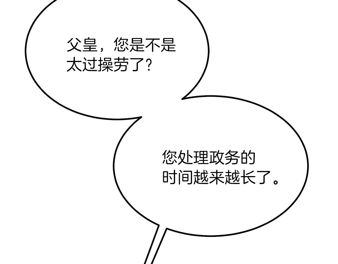 第一季完结篇 猫猫惊恐156