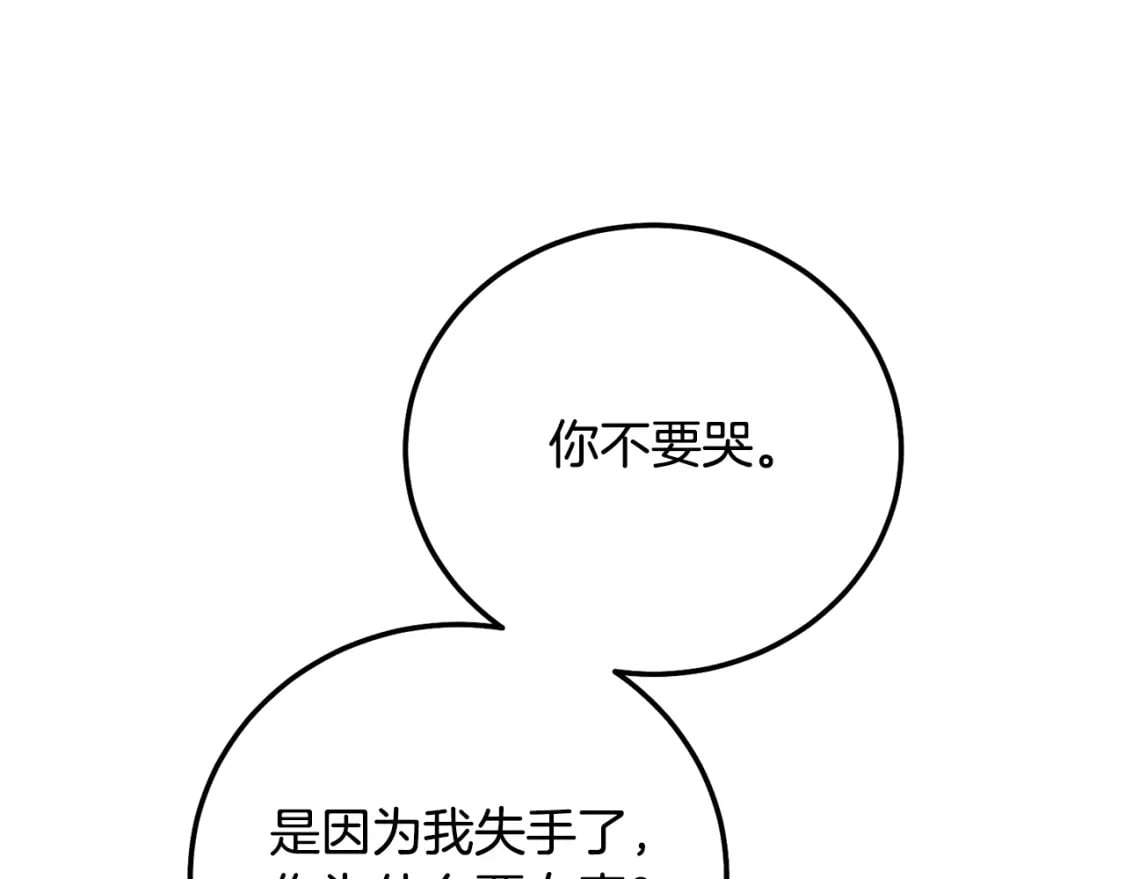 第36话 改变84