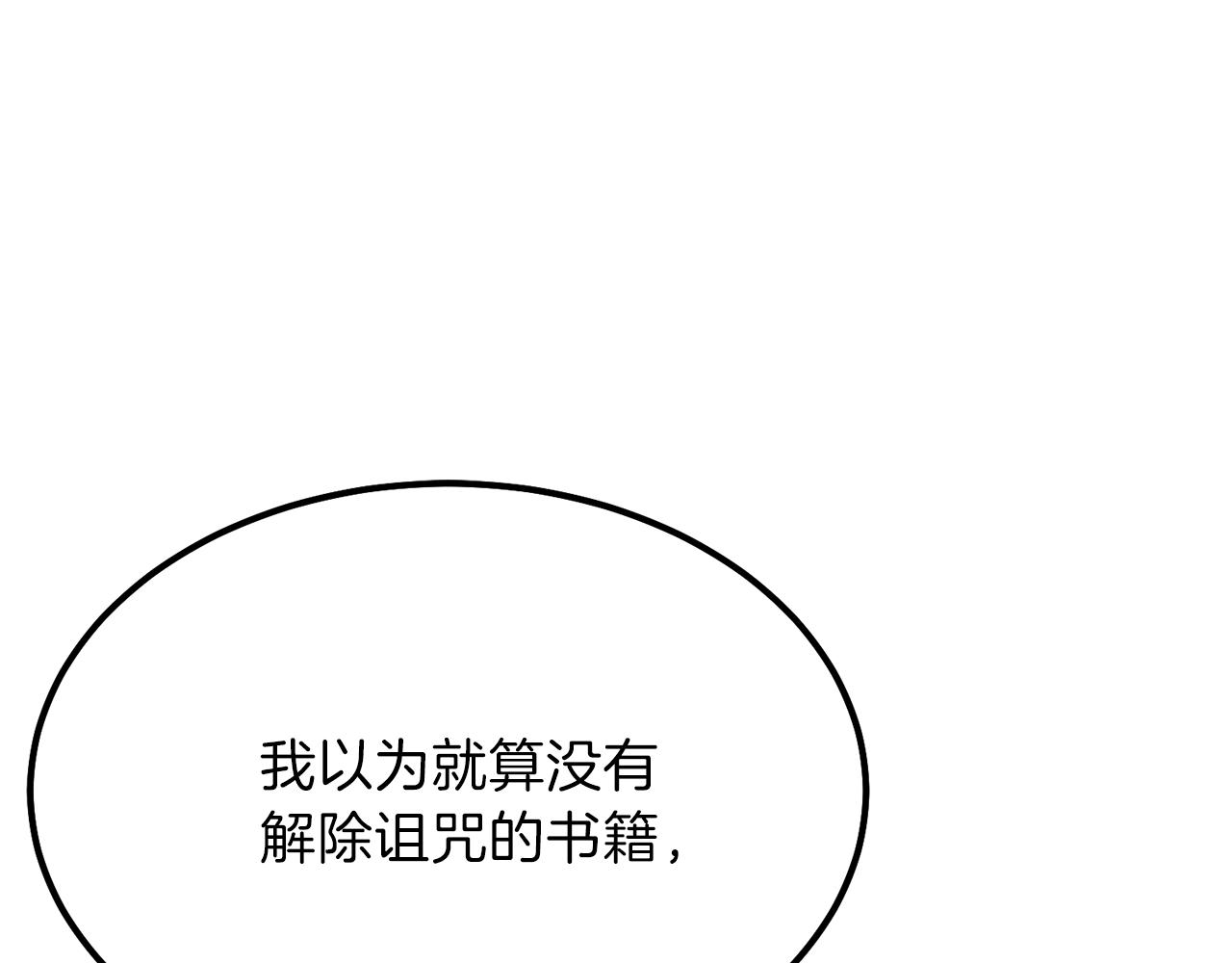 第36话 家主的宝藏120