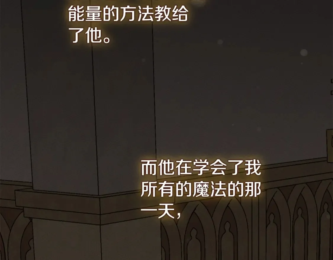 第13话 重拾记忆66