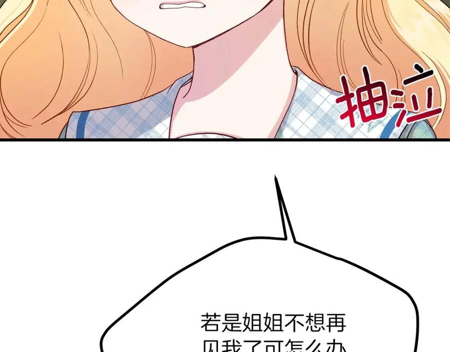 第31话 打雪仗吧！181