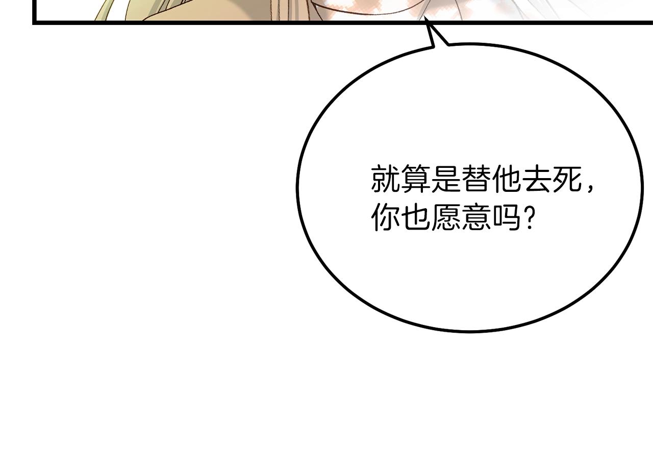 第12话 铂汉的预言99