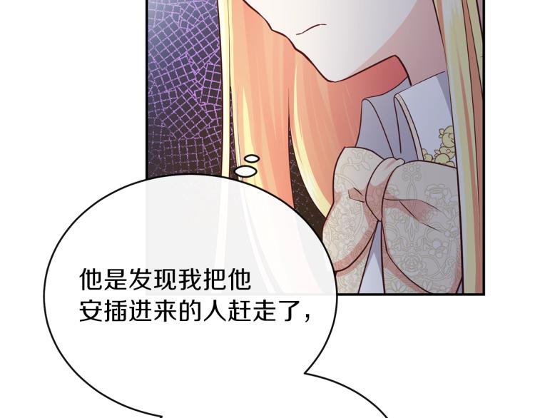 第6话 她不喜欢你！55