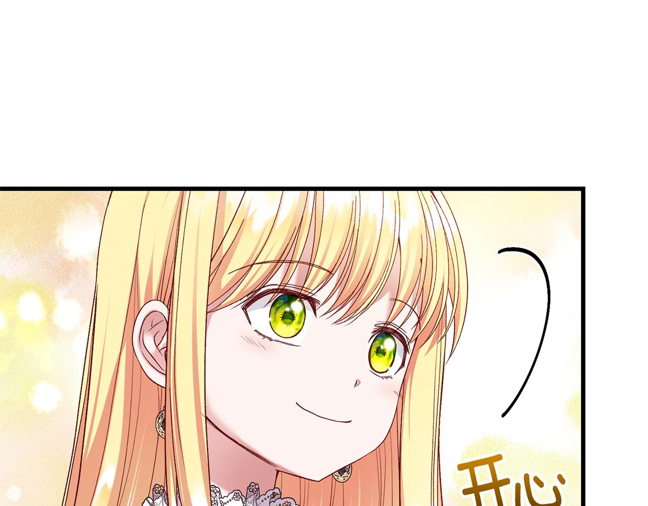 第14话 父皇的怀抱137