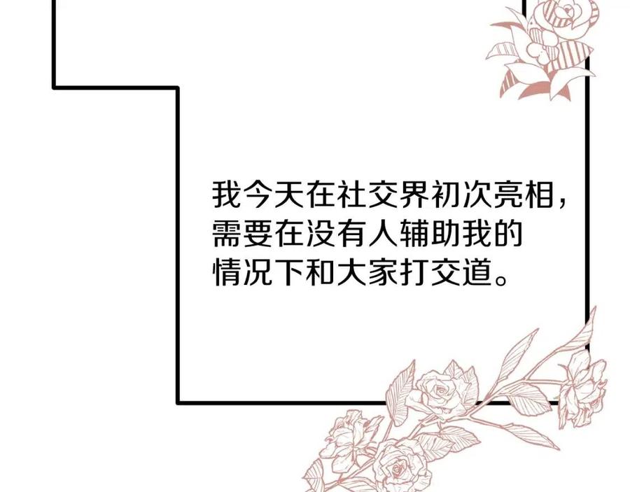 第23话 你想跳舞吗？147