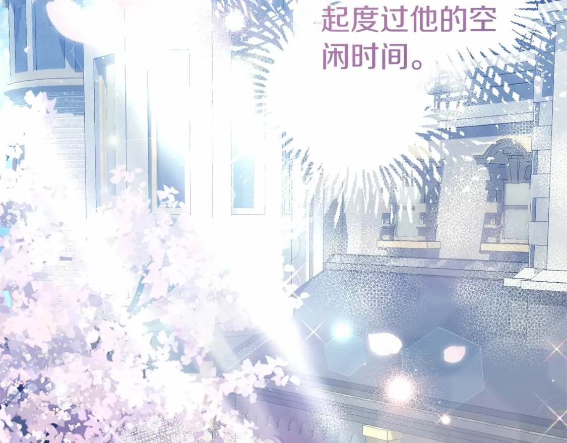 第二季完结篇 另一个皇太子妃？！137