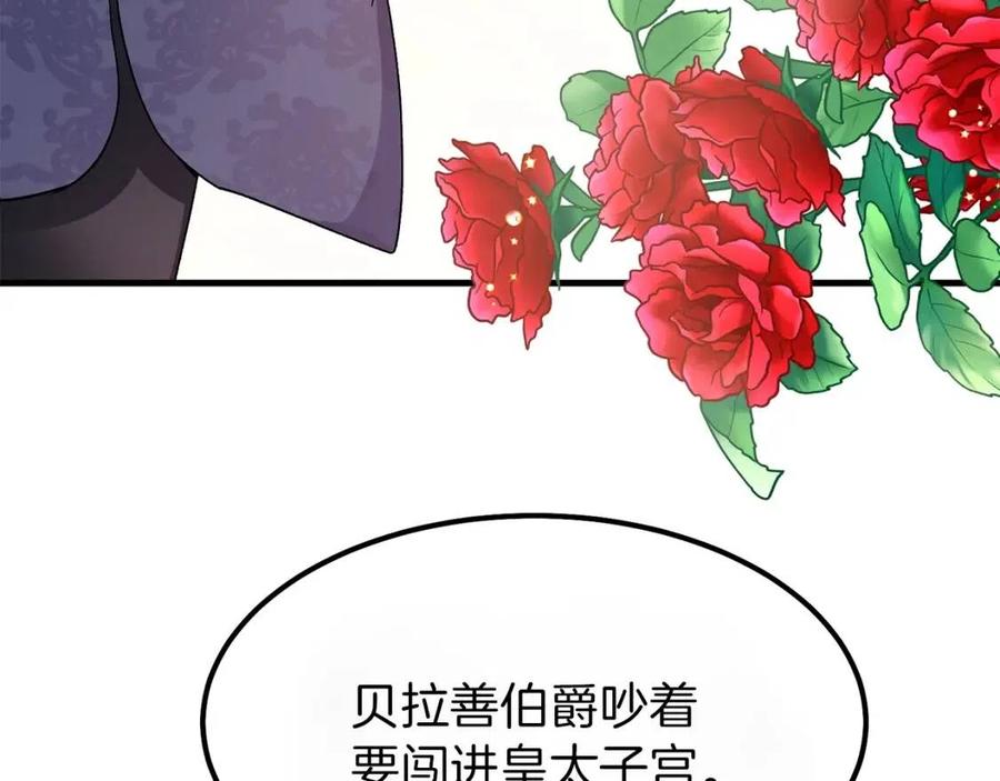第32话 垃圾就是垃圾116