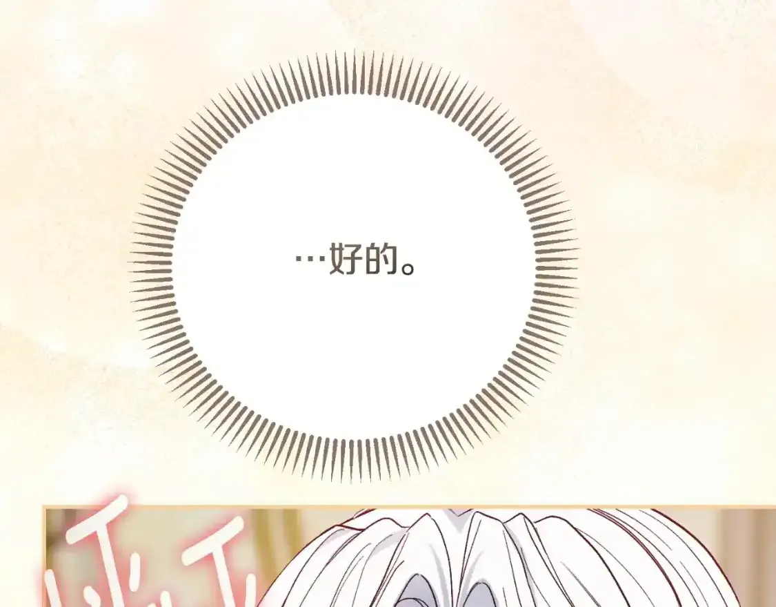 第3话 想告诉你32