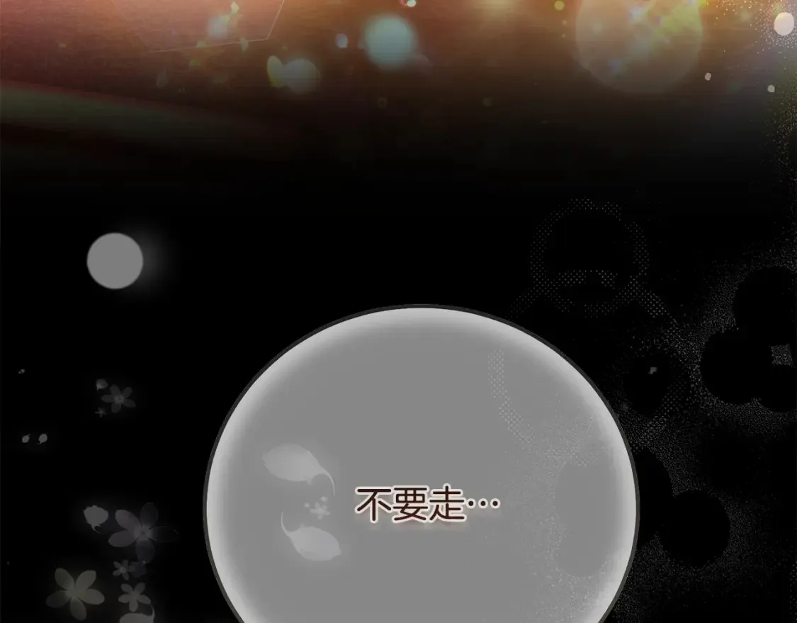 第10话 安诗雅，不要走235