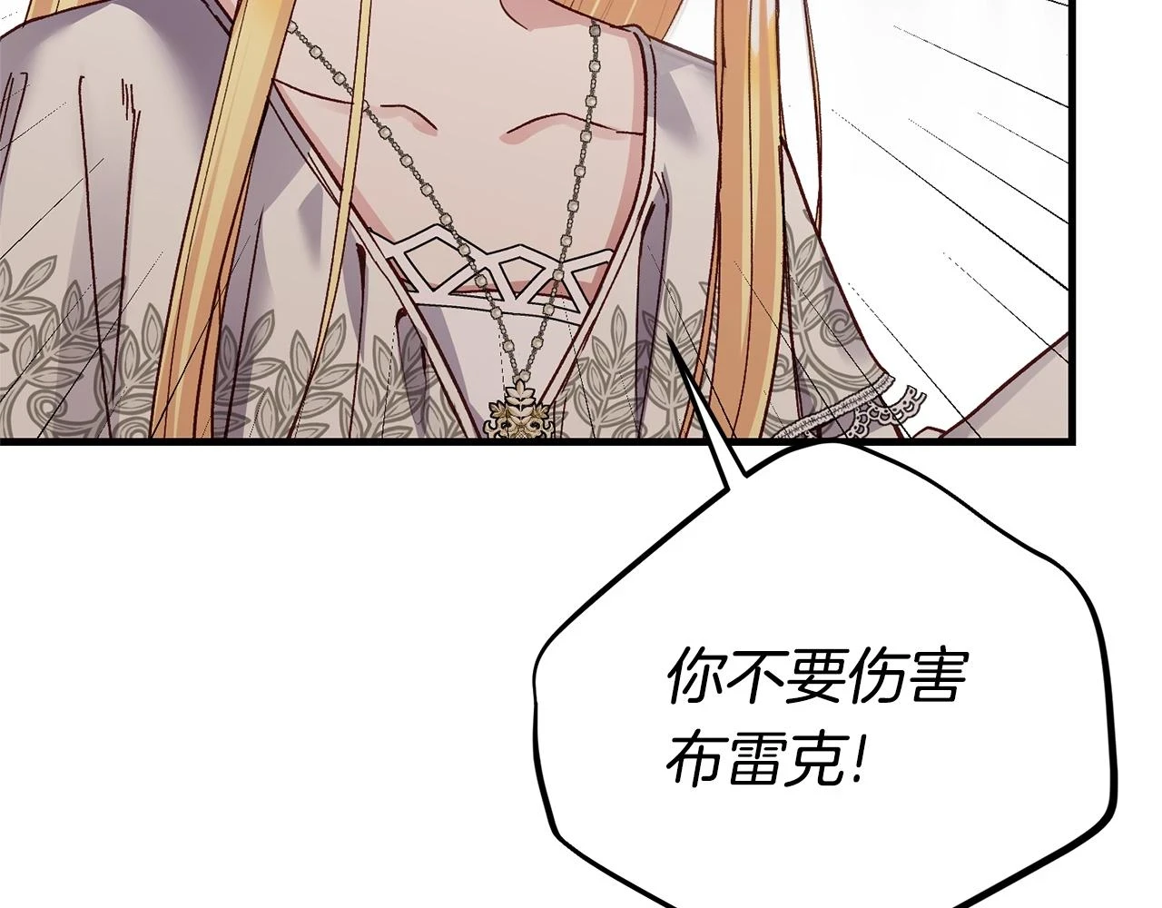 第32话 女神的诅咒164